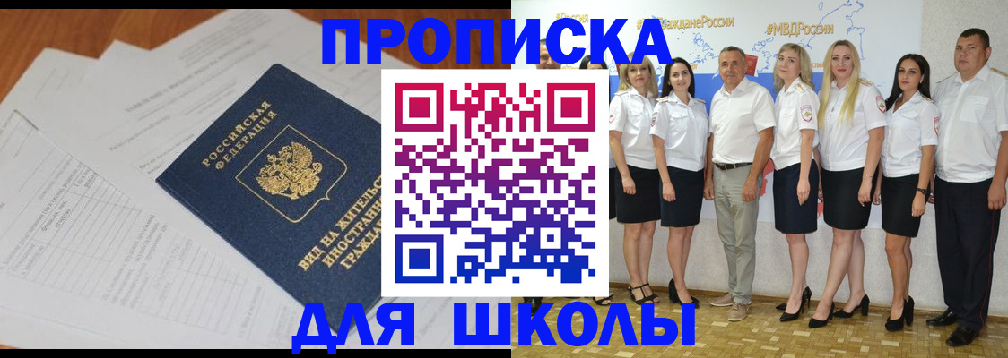 прописка иностранных граждан в Ермолино